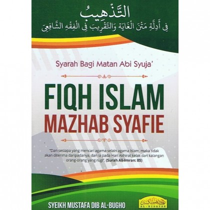 Hidayah: Fiqh Islam Mazhab Syafie