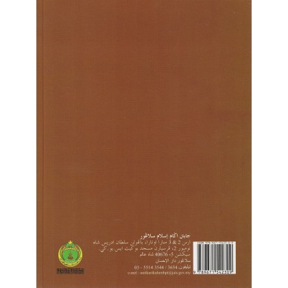Buku Teks SRA Tahun 1 Hafazan