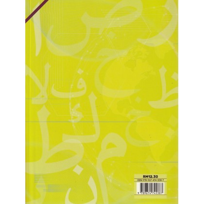 Buku Teks Tingkatan 3 Bahasa Arab