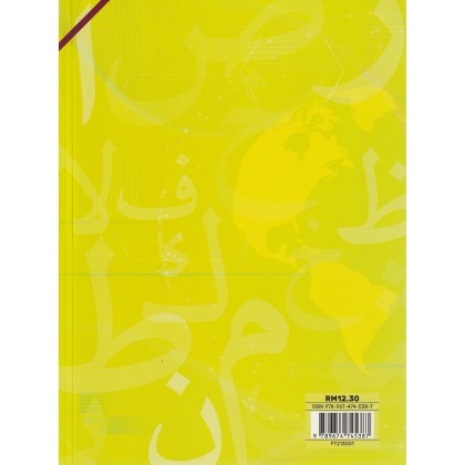 Buku Teks Tingkatan 3 Bahasa Arab