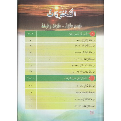 Buku Teks KBD Tingkatan 3 Syariah