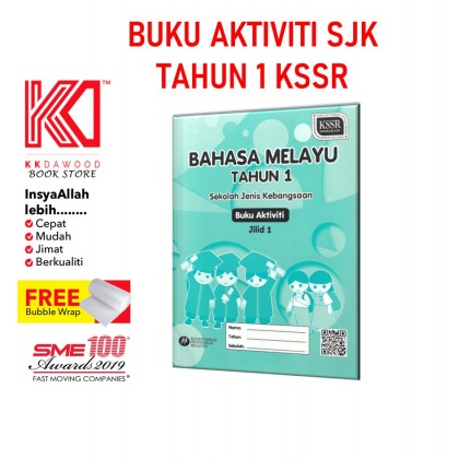Buku Aktiviti Teks SJK Tahun 1 Bahasa Melayu Jilid 1