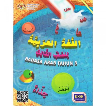 Buku Teks Tahun 3 Bahasa Arab