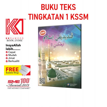 Buku Teks Tingkatan 1 Pendidikan Islam