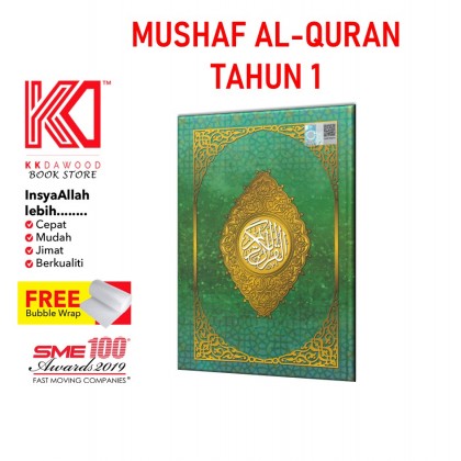 Buku Teks Tahun 1 Mushaf Al-Quran Bertajwid Resam Uthmani
