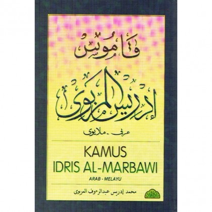 DarulNuman: Kamus Idris Al-Marbawi (Arab-Melayu)