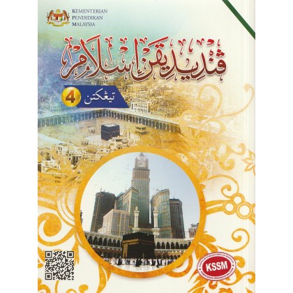 Buku Teks Tingkatan 4 Pendidikan Islam