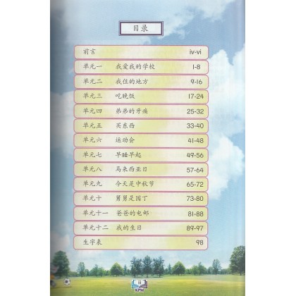 Buku Teks Tahun 4 Bahasa Cina