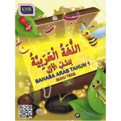 Buku Teks Tahun 1 Bahasa Arab