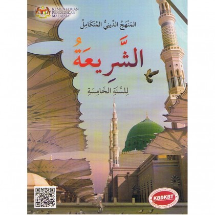 Buku Teks KBD Tingkatan 5 Al-Syariah