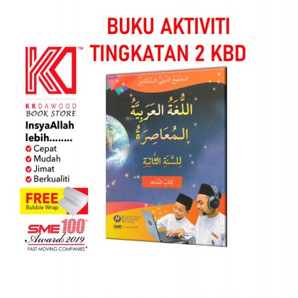 Buku Aktiviti Teks KBD Tingkatan 2 Bahasa Arab