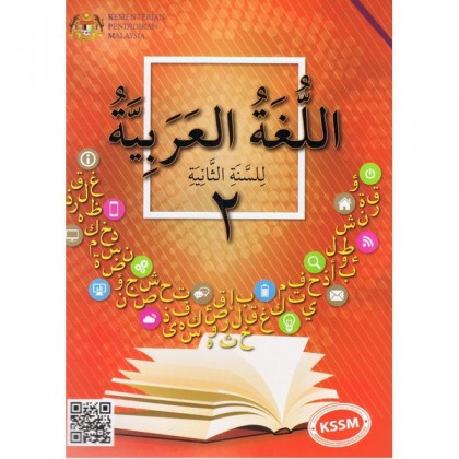 Buku Teks Tingkatan 2 Bahasa Arab 