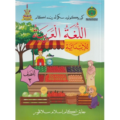 Buku Teks SRA Tahun 2 Bahasa Arab