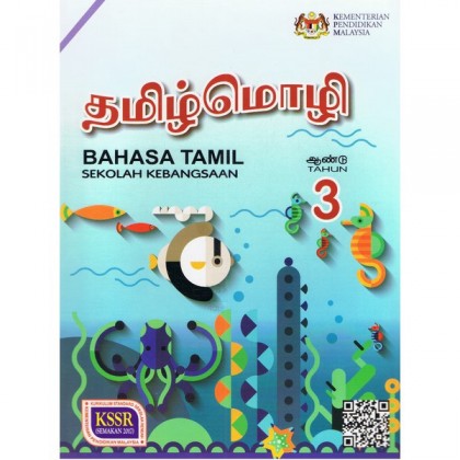 Buku Teks Tahun 3 Bahasa Tamil