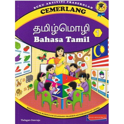 Read 20: Buku Aktiviti Cemerlang Tamil