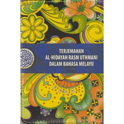 Hidayah: Terjemahan Al-Quran Al-Humaira'