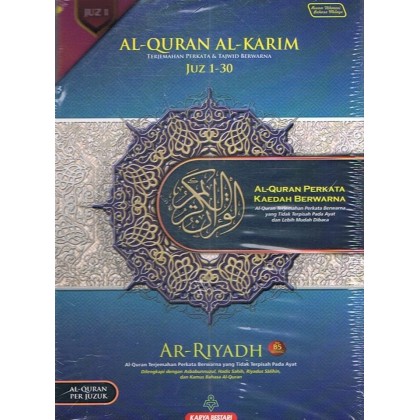 KaryaBestari: Terjemahan Al-Quran Ar-Riyadh