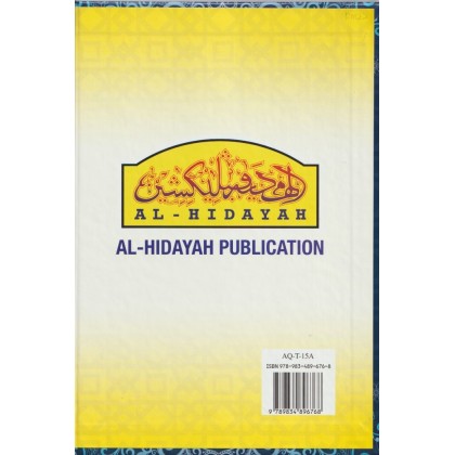 Hidayah: Al-Quran Al-Karim (Size B5)