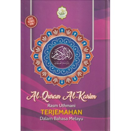 Hidayah: Terjemahan Al-Quran Al-Karim