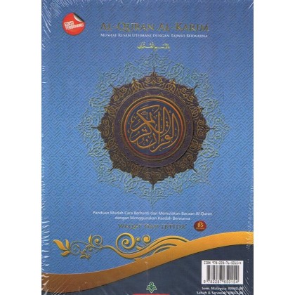 KaryaBestari: Al-Quran Al-Karim dengan Waqaf dan Ibtida' (Size B5)