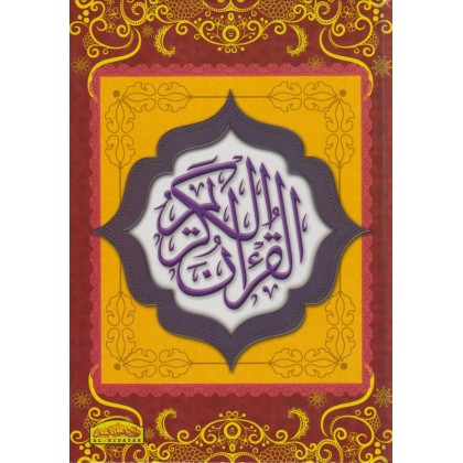 Hidayah: Al-Quran Al-Karim (Saiz A4)