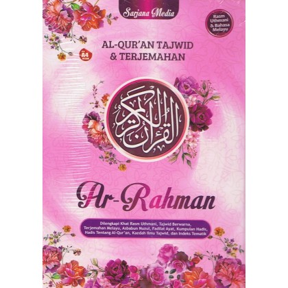 SarjanaMedia: Terjemahan Al-Quran Al-Karim Ar-Rahman
