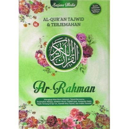 SarjanaMedia: Terjemahan Al-Quran Al-Karim Ar-Rahman