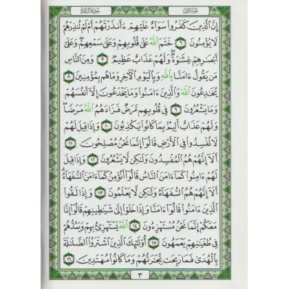 Hidayah: Al-Quran Mushaf Al-Fattah