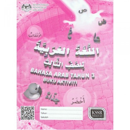 Buku Aktiviti Teks Tahun 3 Bahasa Arab