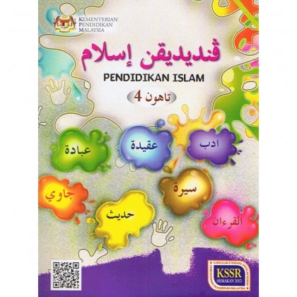 Buku Teks Tahun 4 Pendidikan Islam