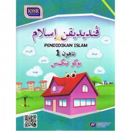 Buku Teks Tahun 1 Pendidikan Islam