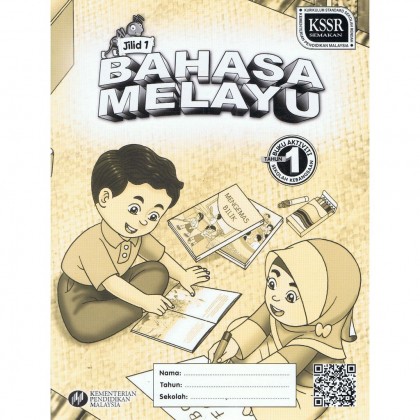 Buku Aktiviti Teks Tahun 1 Bahasa Malayu Jilid 1
