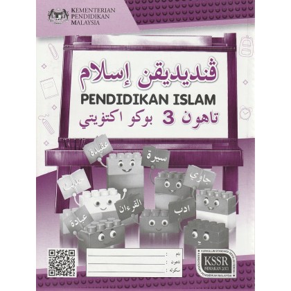Buku Aktiviti Teks Tahun 3 Pendidikan Islam