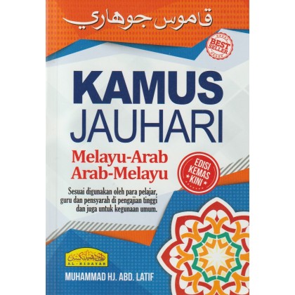 Hidayah: Kamus Jauhari Melayu-Arab-Arab-Melayu