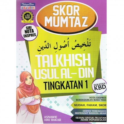 TelagaBiru: Skor Mumtaz: Talkhish Usus Al-Din Tingkatan 1