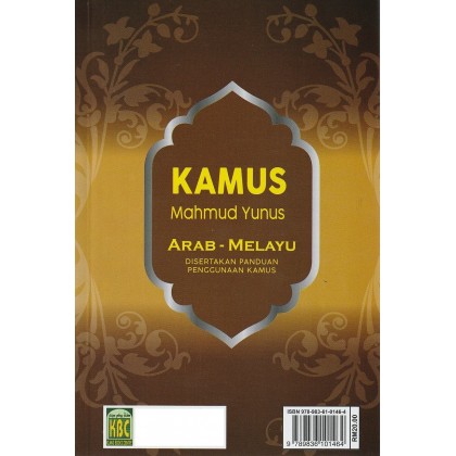 KBC: Kamus Mahmud Yunus Arab-Melayu (Saiz Besar)