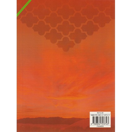 Buku Teks KBD Tingkatan 4 Al-Syariah