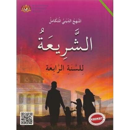 Buku Teks KBD Tingkatan 4 Al-Syariah