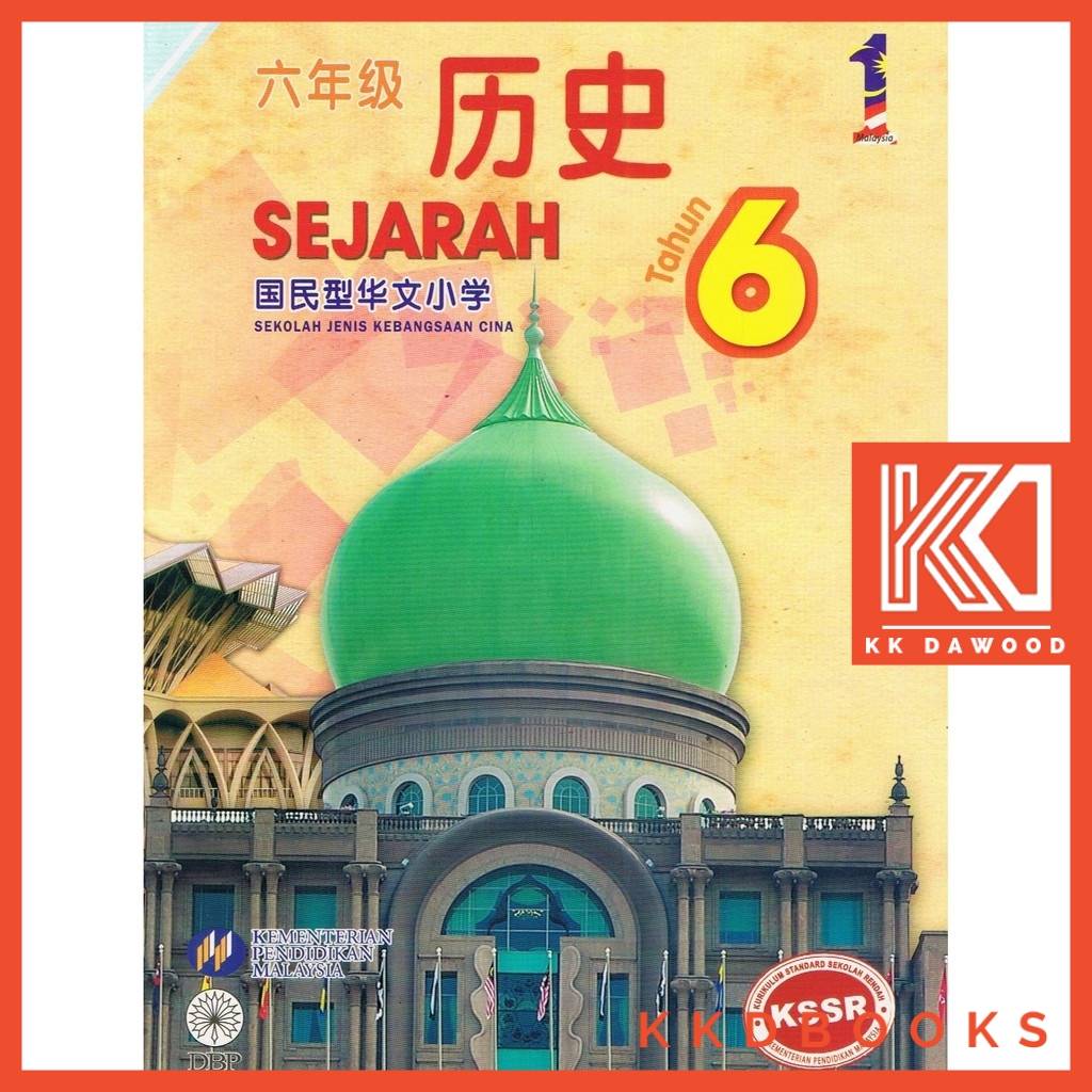 Buku Teks Bahasa Melayu Tingkatan 2 Muka Surat 101