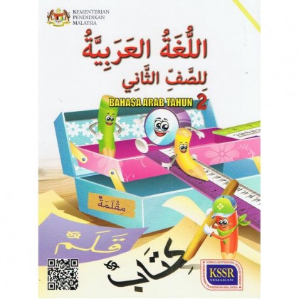 Buku Teks Tahun 2 Bahasa Arab