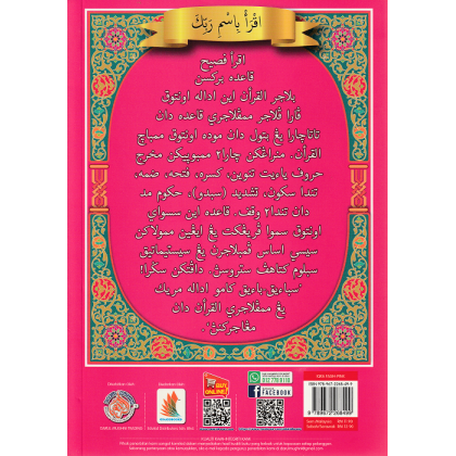 DarulMughni: Edisi Lengkap 1-6 Fasih Iqra' Dengan Rasm Uthmani