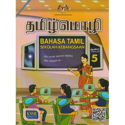Buku Teks Tahun 5 Bahasa Tamil