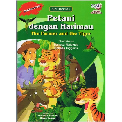 SSM: Siri Harimau Dwibahasa/ Suku Kata, Bahasa Melayu dan Bahasa Inggeris