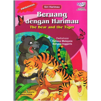 SSM: Siri Harimau Dwibahasa/ Suku Kata, Bahasa Melayu dan Bahasa Inggeris