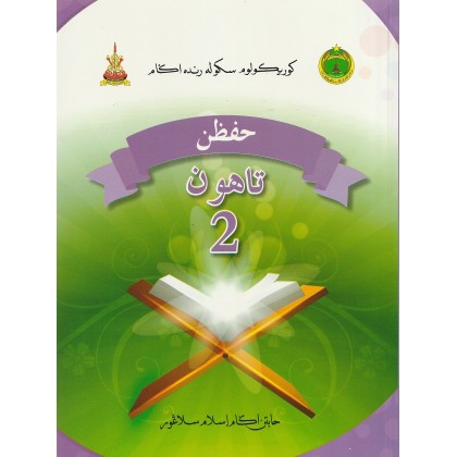 Buku Teks SRA Tahun 2 Hafazan