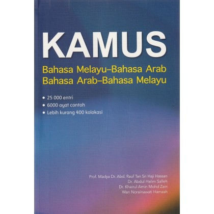 Ehsan: Kamus Bahasa Melayu-Bahasa Arab-Bahasa Arab-Bahasa Melayu