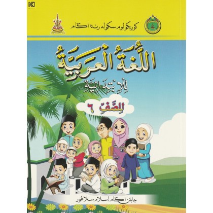 Buku Teks Sekolah Rendah Agama Tahun 6 (JAIS)