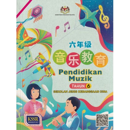 Buku Teks SJKC Tahun 6 Pendidikan Muzik 