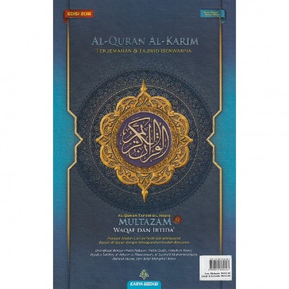 KaryaBestari: Al-Quran Al-Karim Multazam Waqaf Dan Ibtida' (Saiz A5 Kecil)