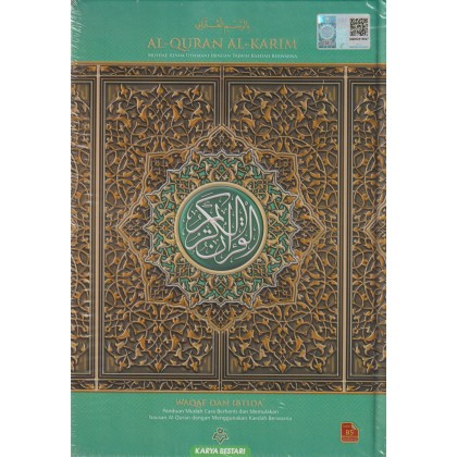 KaryaBestari: Al-Quran Al-Karim  Dengan Waqaf Dan Ibtida' (Saiz B5)